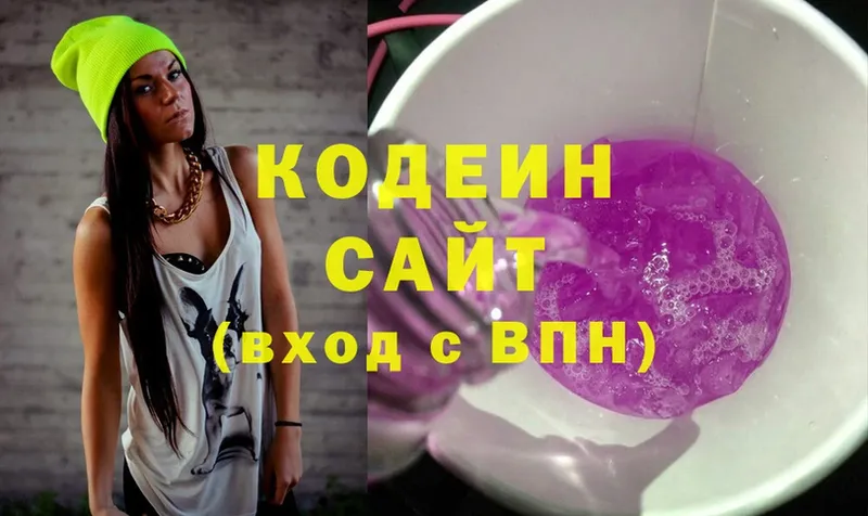 ОМГ ОМГ как зайти  где можно купить   Лодейное Поле  Кодеин Purple Drank 